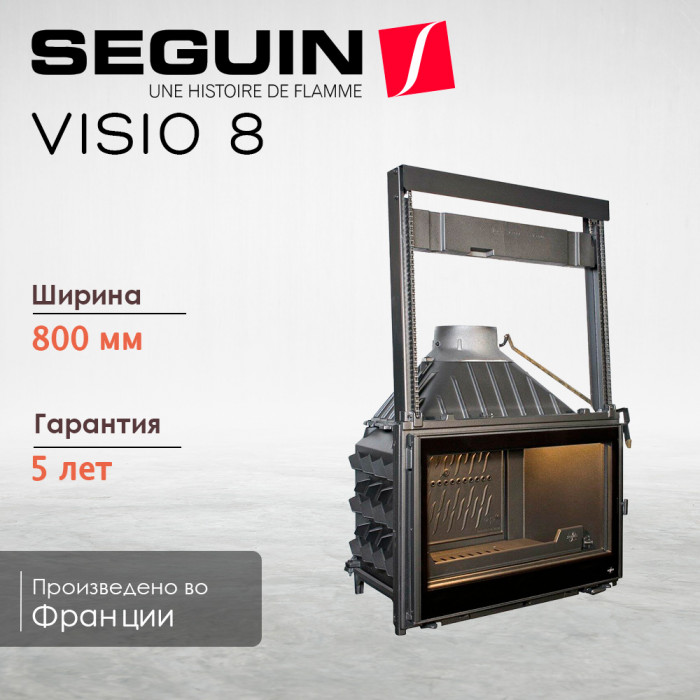 Чугунная топка Visio 8 с подъемным механизмом